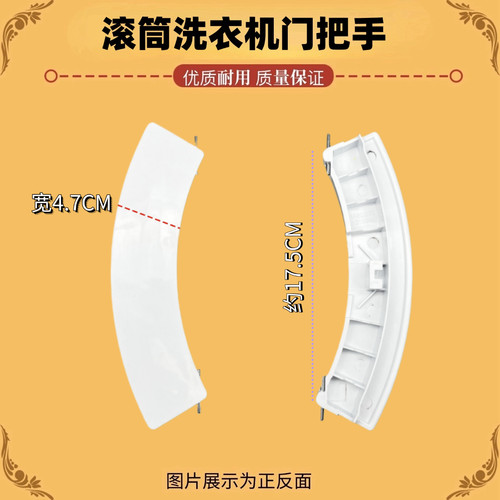 适用格兰仕滚筒洗衣机门把手XQG80-Q812 Q8312玻璃门 拉手 门钩扣