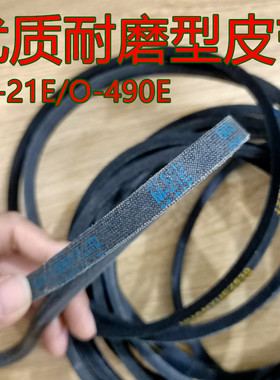 LG双力神洗衣机皮带XQB50-368SN/116SA/116SF/68F/126SF通用M-21E