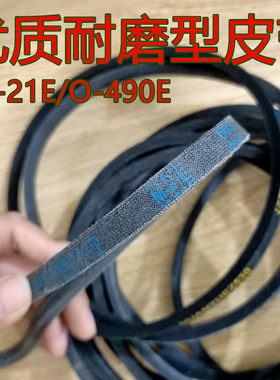 伊莱克斯洗衣机三角皮带EAC421P/461S/503S/431P金章M-21E抗静电