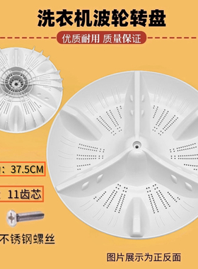 适用松下洗衣机波轮盘XQB75-H7041/H772U/H771U/H671U/Q751U转盘