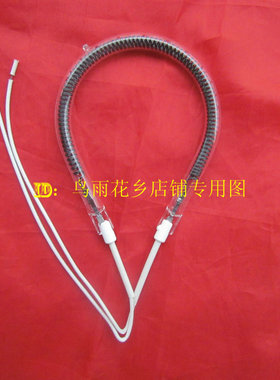 电暖炉、取暖器梨形/圆形/环形炭素发热管/加热管 220V900W 红光