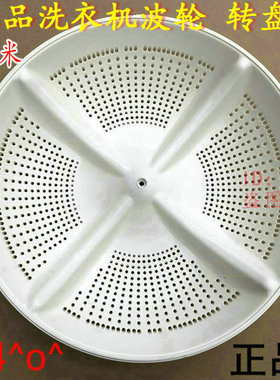 适用日立洗衣机波轮XQB65-GR,65-CZ,65-CY,XQB60-FZ,60-FX转盘