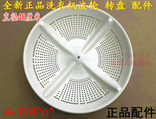 适用日立洗衣机波轮XQB65-GR,65-CZ,65-CY,XQB60-FZ,60-FX转盘