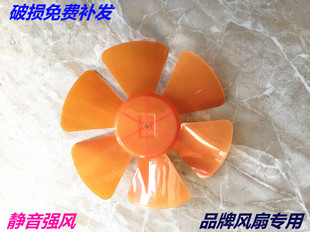 适用骆驼万宝钻石美的格力鸿运扇转页扇KYT-25扇叶片叶子10寸250