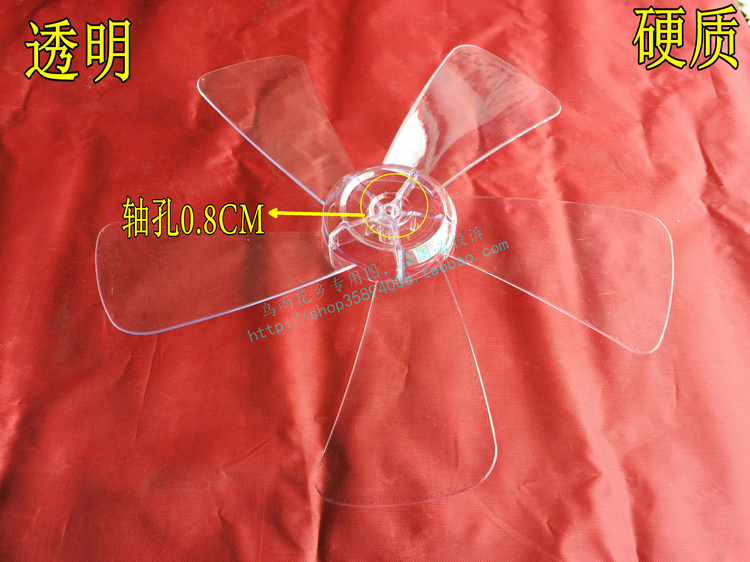 适用于 钻石牌落地扇电风扇风叶 叶子 扇叶 转叶 5片叶FS-40（2）