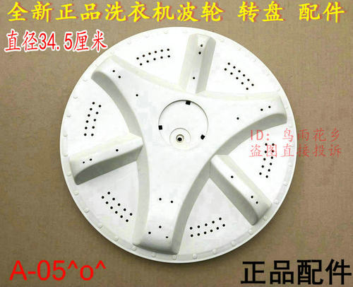 海尔适用水叶小神功洗衣机波轮