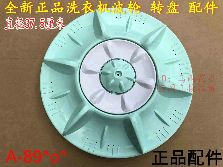 适用松下洗衣机波轮盘XQB70-x700w 70-Q700Y 70-Q701U 7公斤 转盘