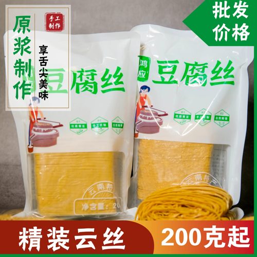 豆腐皮云丝豆腐丝代餐速食400g