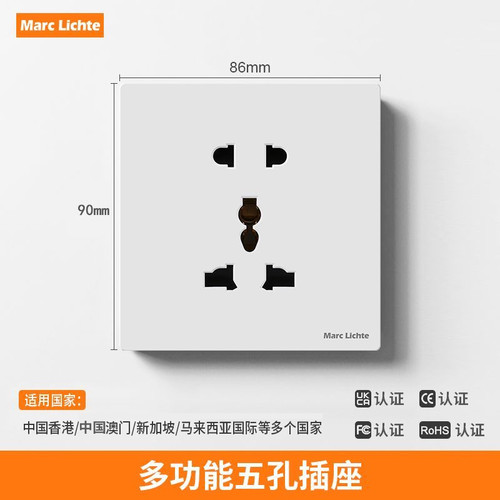 V9白色86型多功能五孔插座3孔5孔国际通用港澳英式三孔二三插欧标