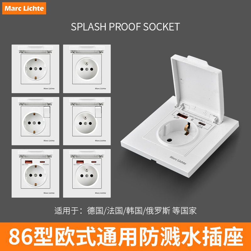 86型一开法式德标16A插座带开关USB快充户外防溅型墙壁插座面板