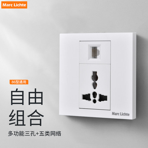86型多功能三孔国际通用万用插座网络超五类67类屏蔽网线插座面板