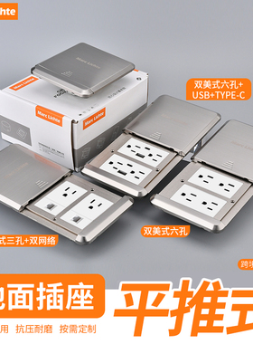 120型不锈钢银灰色平推式双美式五孔六孔多孔带网络USB地板插座