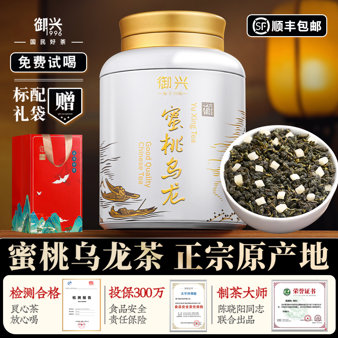 正宗蜜桃乌龙茶浓香型 福建安溪乌龙2026年新茶 御兴茶叶送礼250g