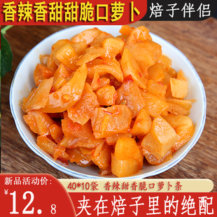 麻辣香脆甜口脆萝卜干正宗农家咸菜下饭菜瓶装榨菜泡菜焙子伴侣