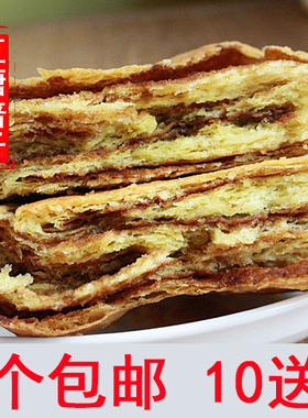 内蒙古青城杨老大呼市焙子月饼红糖焙子马林胡麻油红糖夹心焙子