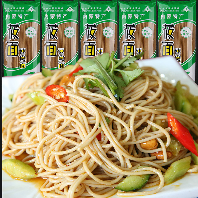 包邮内蒙古武川县莜麦 燕麦面 莜面速食面 莜面 免煮200g×10袋