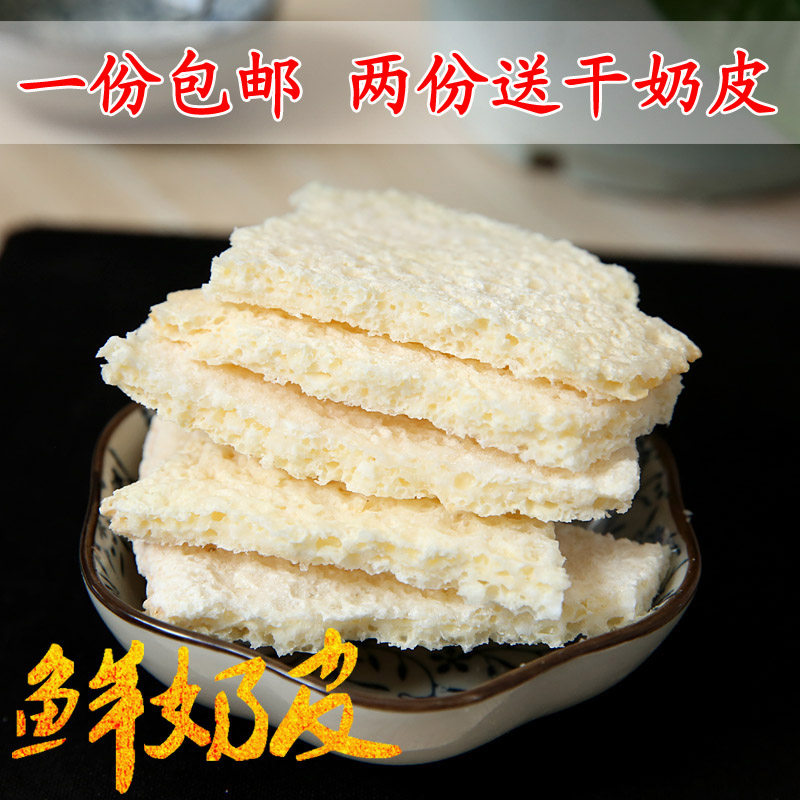 奶皮子内蒙古特产鲜奶皮手工无添纯奶酪正宗牛奶奶制品乳扇_虎窝淘