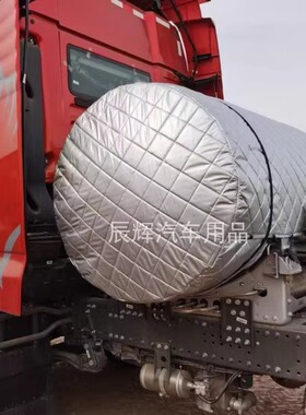 东风天龙KLVL旗舰KX大型货车天然气罐隔热保温套罩lng1350L1500L