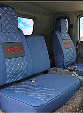 福田奥铃新捷运座套CTX CTS TX 速运 欧马可s3s5瑞沃货车座套耐磨