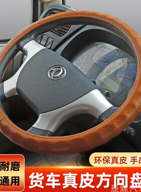 重汽HOWO336 380 375 360豪沃T7H T5G TX豪沃轻卡悍将方向盘把套