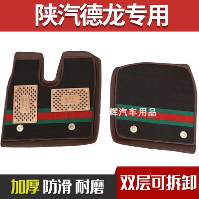 陕汽德龙大包围德龙脚垫防水耐磨