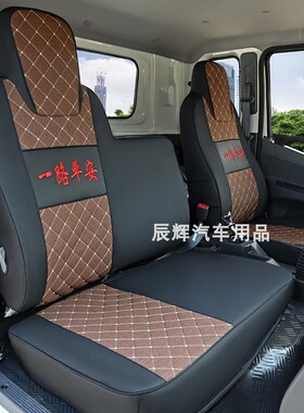 福田奥铃青春无敌版 捷运 速运 CTS CTX TX 欧马可S1S3货车座套
