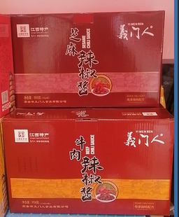 高安特产义门人芝麻辣椒开胃下饭 香辣酱礼盒四瓶装