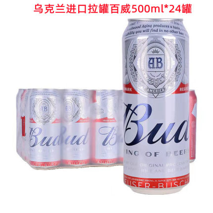 英国进口百威啤酒易拉罐铝罐500ml*24听装整箱罐装拉罐百威