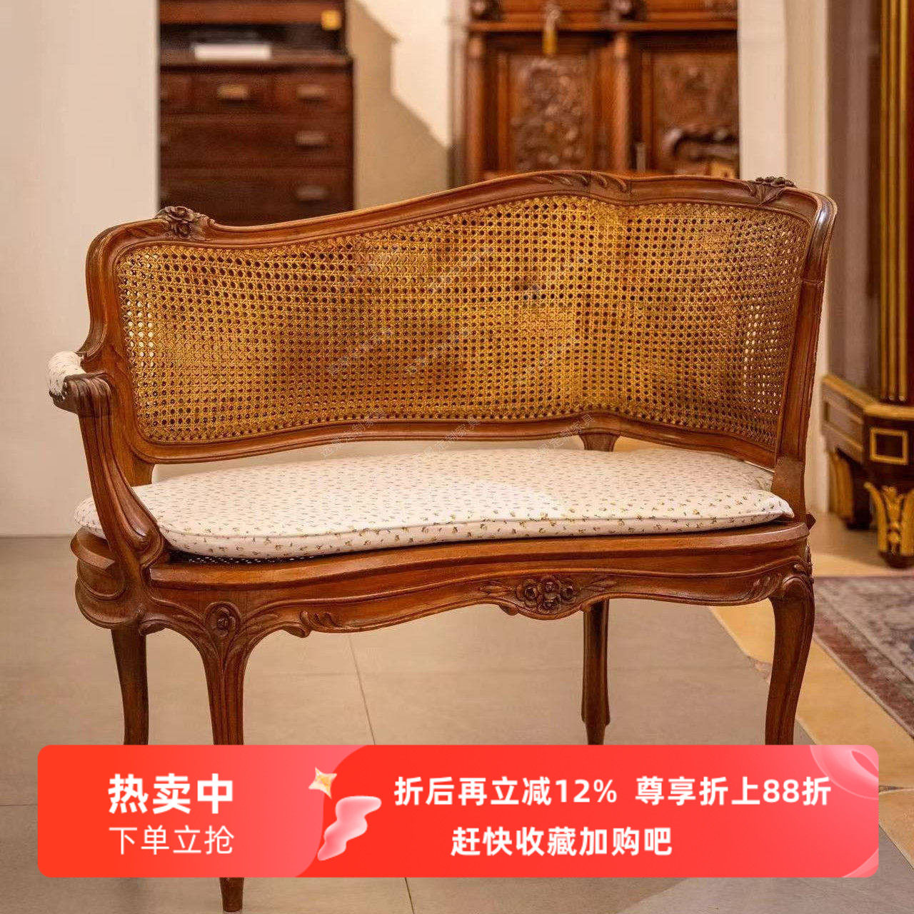 法式编藤家具中古风实木雕花沙发复古椅子影楼会所展示双人多人椅