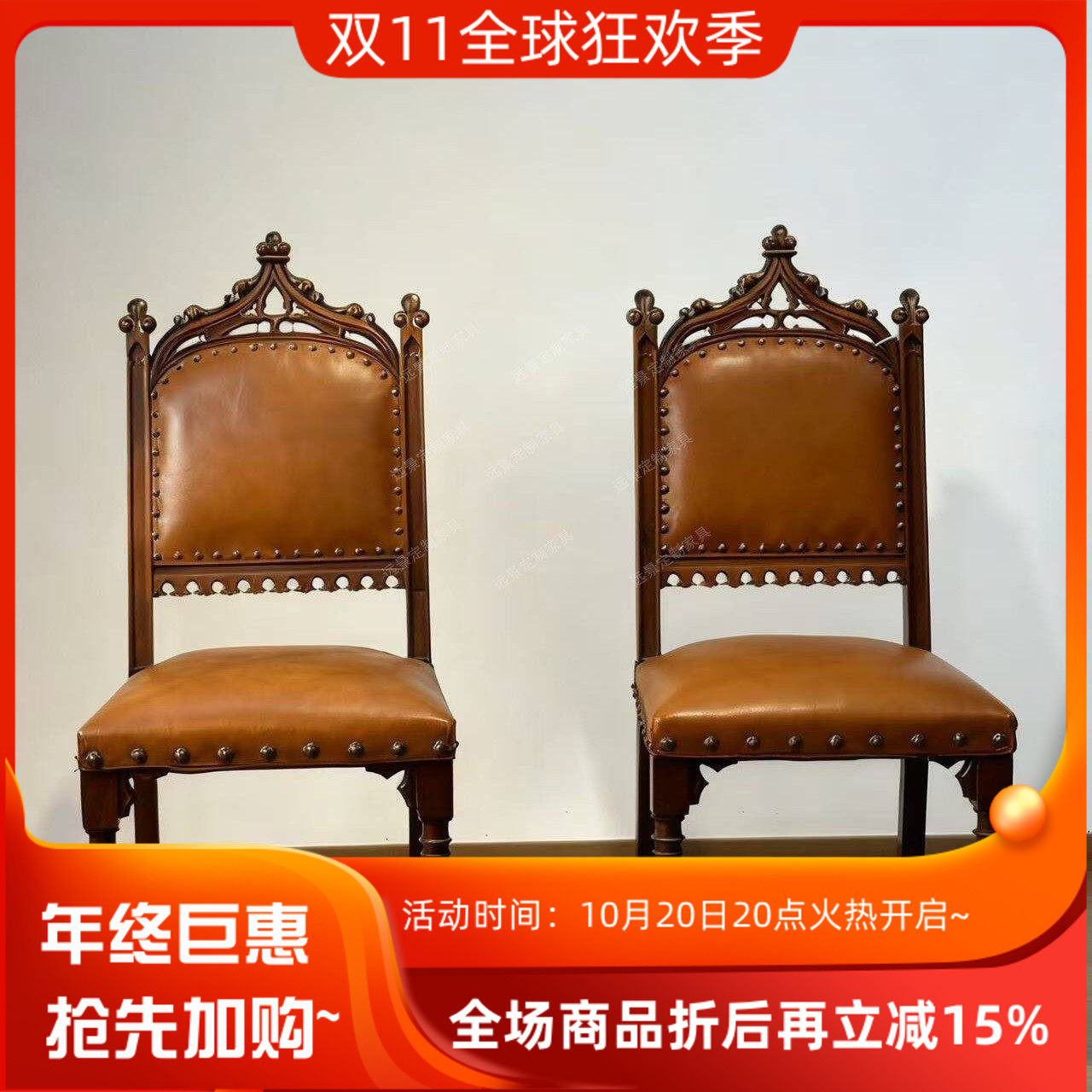 法式复古实木椅子仿古铜钉罗马柱式椅脚雕花餐椅书椅餐厅接待展示