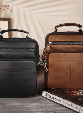 商务休闲真皮男包多功能单肩包男头层牛皮斜挎小包男士斜挎包