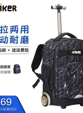 unike优丽克拉杆书包女中学生双肩背包男休闲旅行包学院风行李包