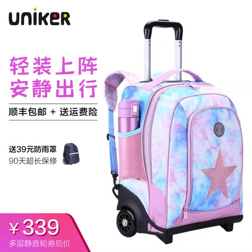 中小学生拉杆书包UNIKER小学生