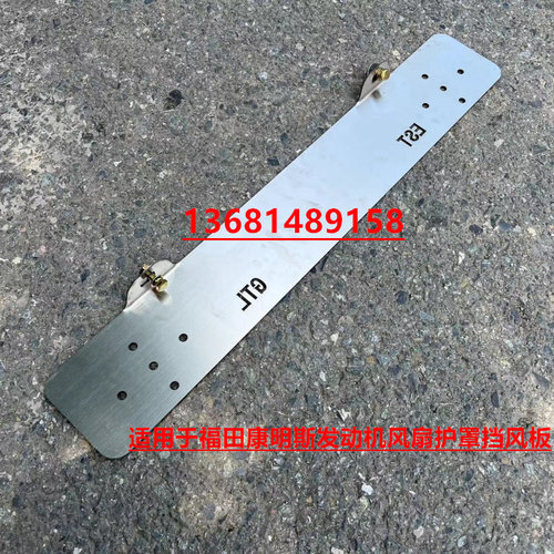 欧曼挡风板风扇罩康明斯发动机