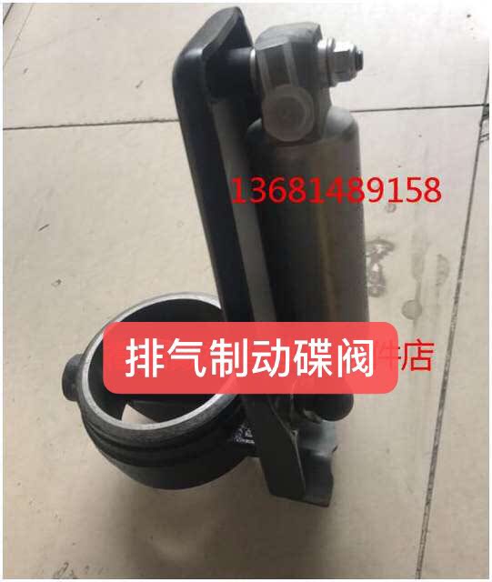 发动机排气制动蝶阀适用于欧曼etx排气制动碟阀 排气闭气开关阀