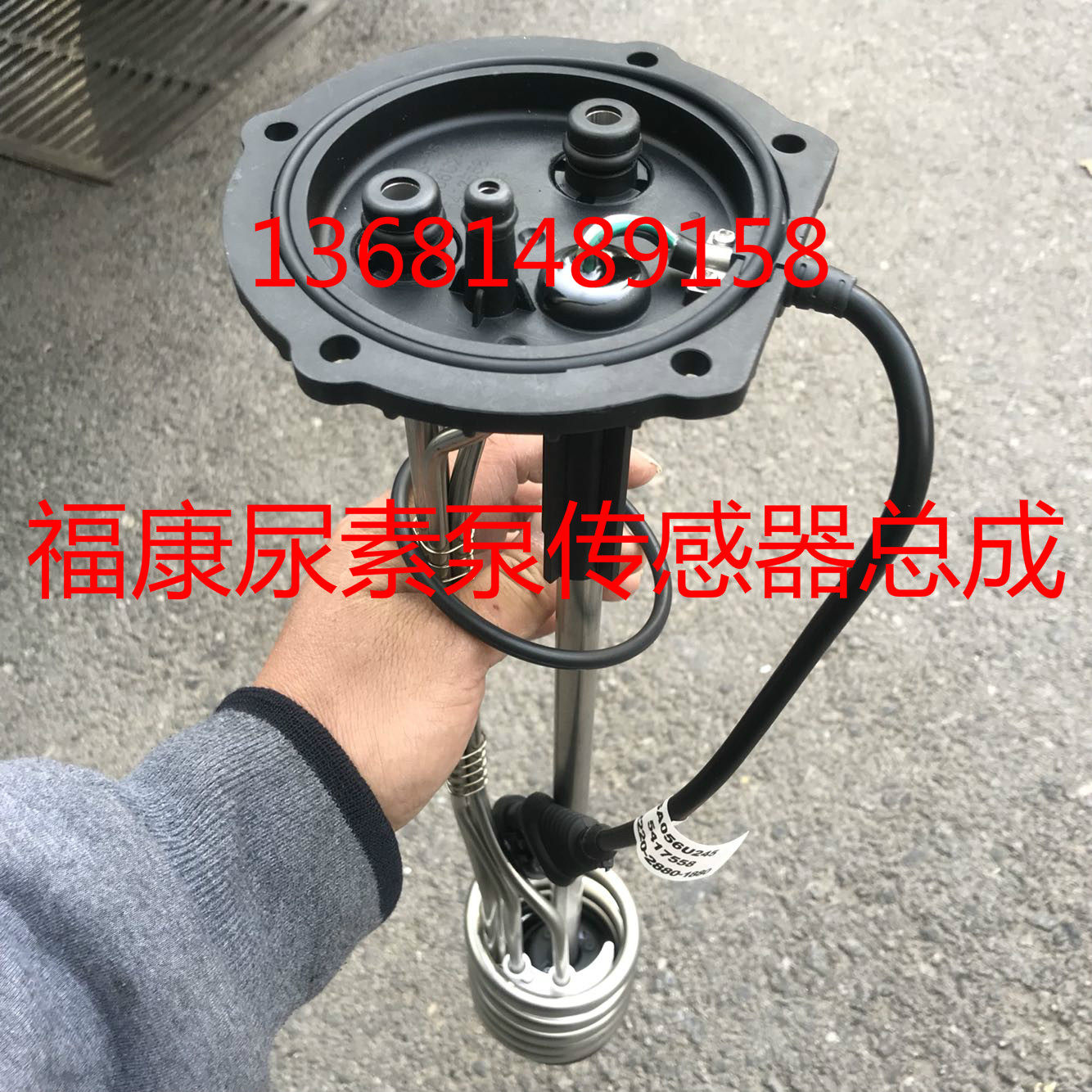 适配福田戴姆勒康明斯尿素泵传感器 欧曼gtl尿素传感器 est传感器