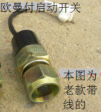 开关适用于福田欧曼驾驶室副启动开关 欧曼副启动开关