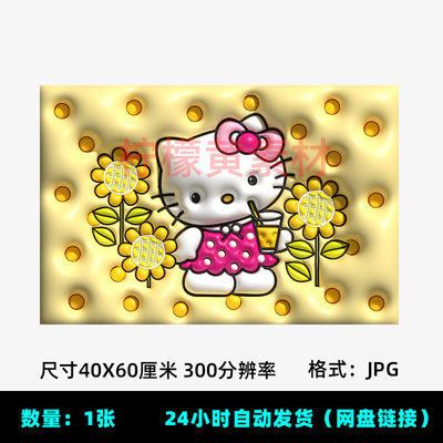 F2HelloKitty 凯蒂猫仿真逼真3D膨胀风高清花朵地垫鼠标垫素材图