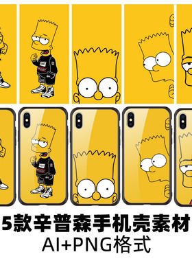 C89辛普森黄底手机壳潮牌卡通动画形象T恤印花设计AI矢量图素材