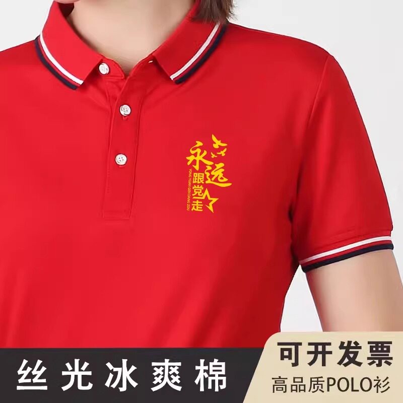 七一党员纯棉T恤定制印字LOGO
