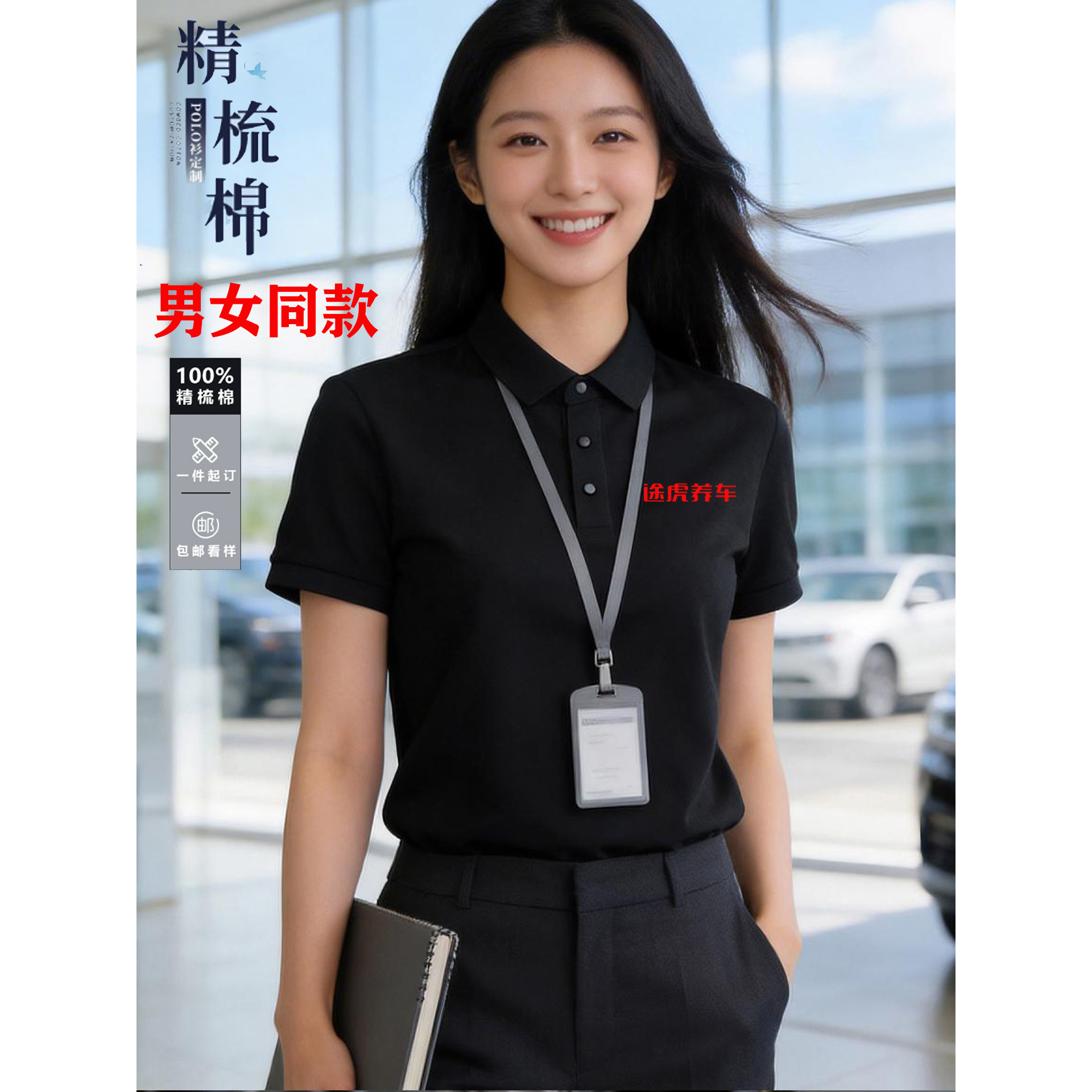 途虎养车工作服定制印字4S店汽修美容工装速干T恤冰丝polo文化衫