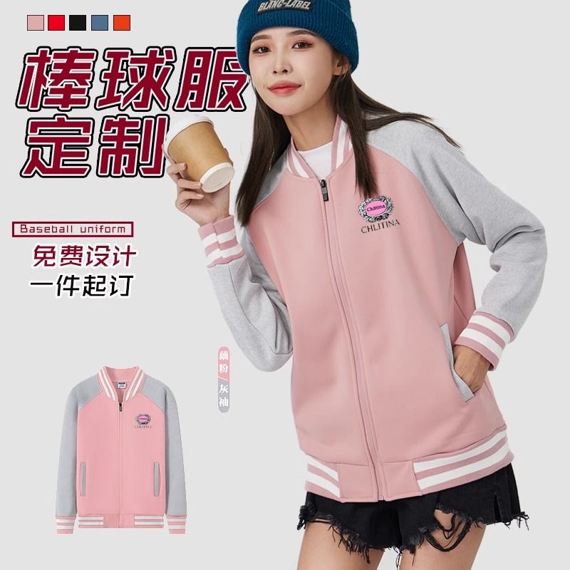 克丽缇娜工作服棒球服定制秋冬款