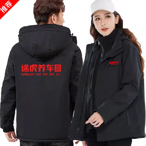 途虎养车工作服定制4S店工装外套