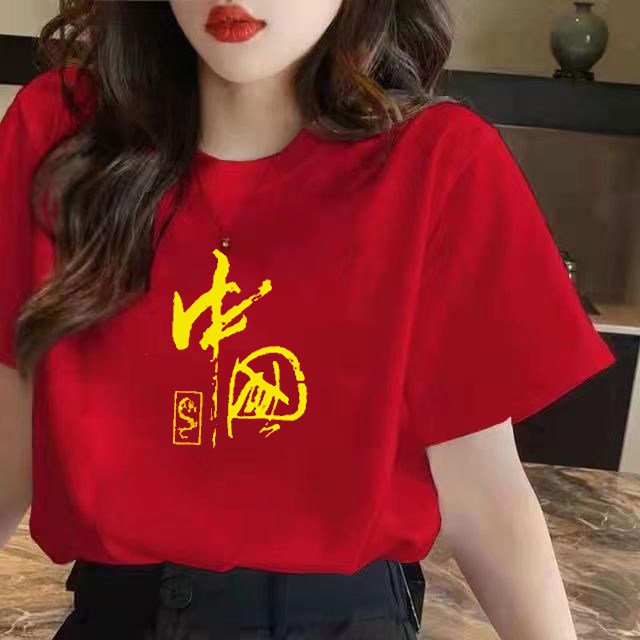 我爱中国T恤男女红色十一圆领纯棉短袖合唱演出服团体运动会班服