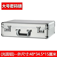 Алюминий большой световой поверхности (блокировка пароля)