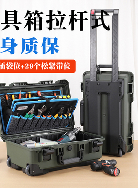 ALUBOX拉杆工具箱工业级家具美容空调维修五金收纳箱多功能手拉式