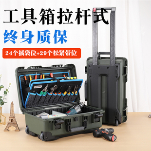 ALUBOX拉杆工具箱工业级家具美容空调维修五金收纳箱多功能手拉式