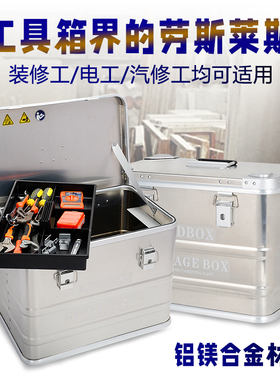 ALUBOX铝合金工具箱工业级收纳盒车载家用多功能五金工具手提箱