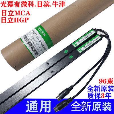 电梯通用型光幕质保3年