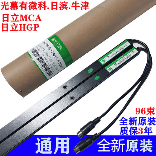 电梯通用型光幕质保3年